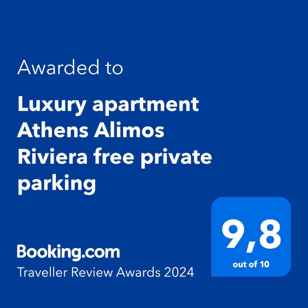Luxury Apartment Athens Riviera المظهر الخارجي الصورة